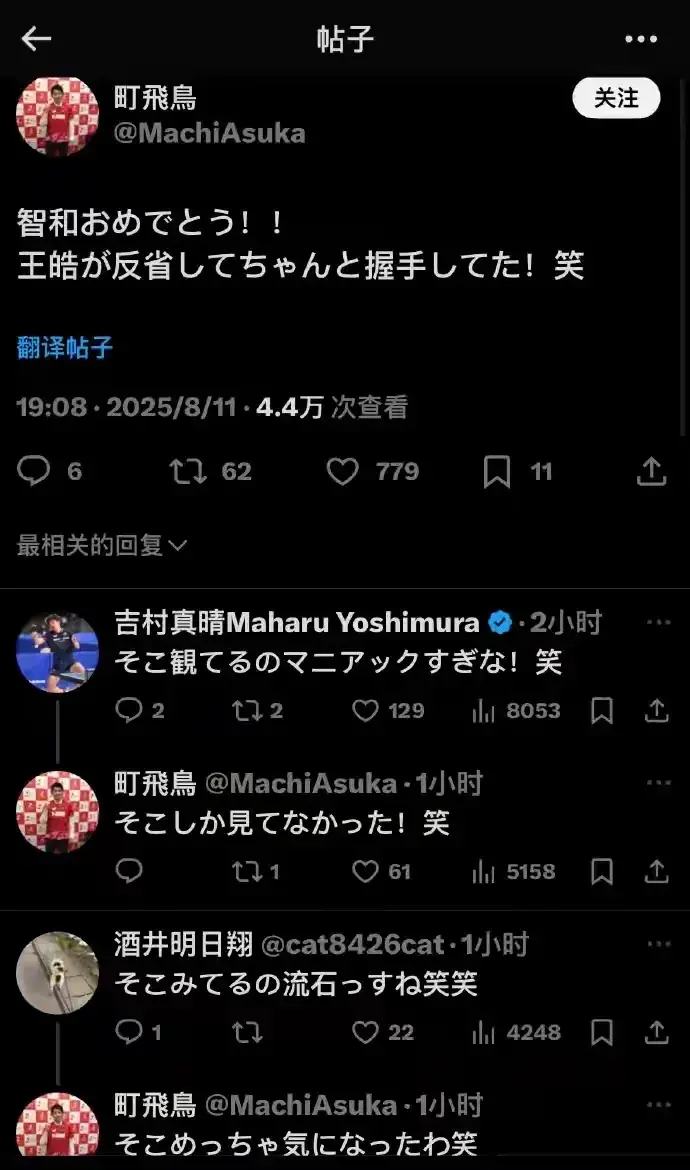 男单冠军争