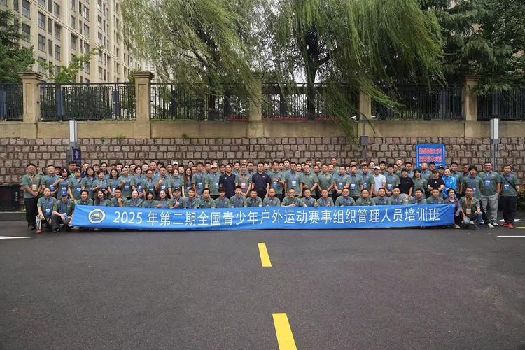 山东省徒步, 式上明确了, 大众网记者