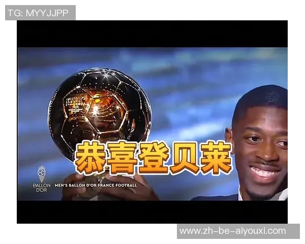 2025年现役足球百大球星排行榜解析与评选标准深度剖析